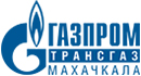 Газпром Трансгаз Махачкала