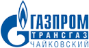 Газпром Трансгаз Чайковский