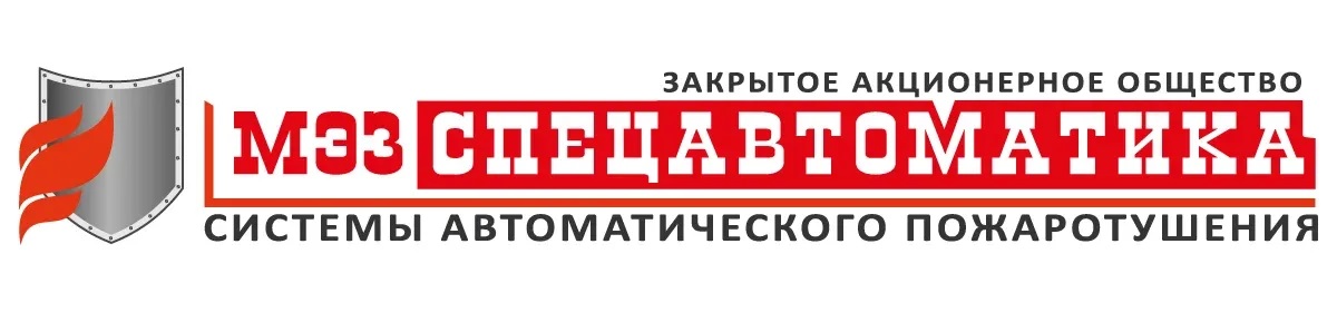 Спецавтоматика МЭЗ