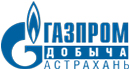 Газпром Добыча Астрахань