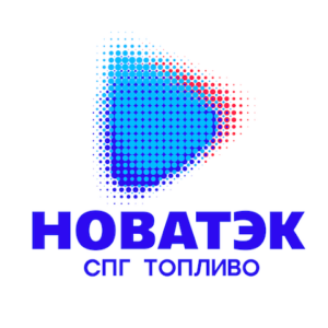 ООО НОВАТЭК СПГ топливо